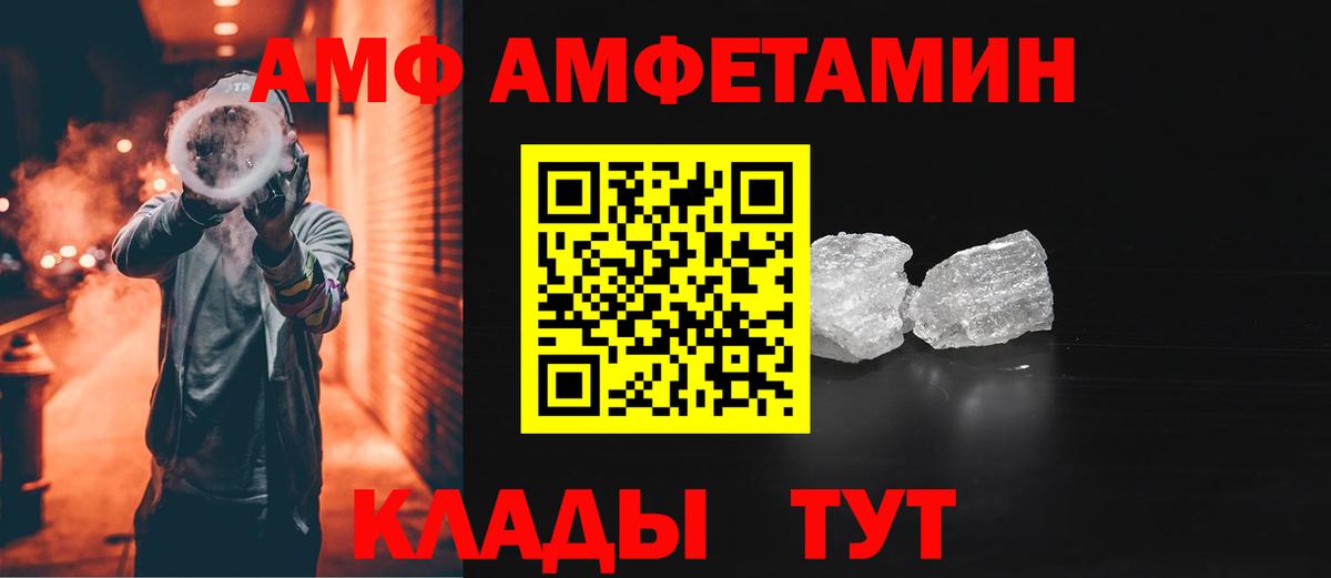 Амфетамин  АМФ  Вход с VPN  Первоуральск  Амфетамин 97% 