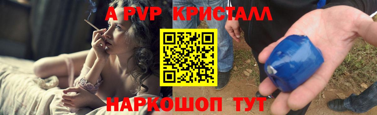 Первоуральск  APVP Соль  Альфа ПВП кристаллы  Alfa_PVP кристаллы  Вход с VPN 