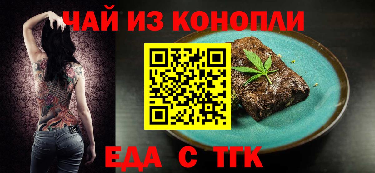 Первоуральск  Canna-Cookies марихуана  Вход с VPN 