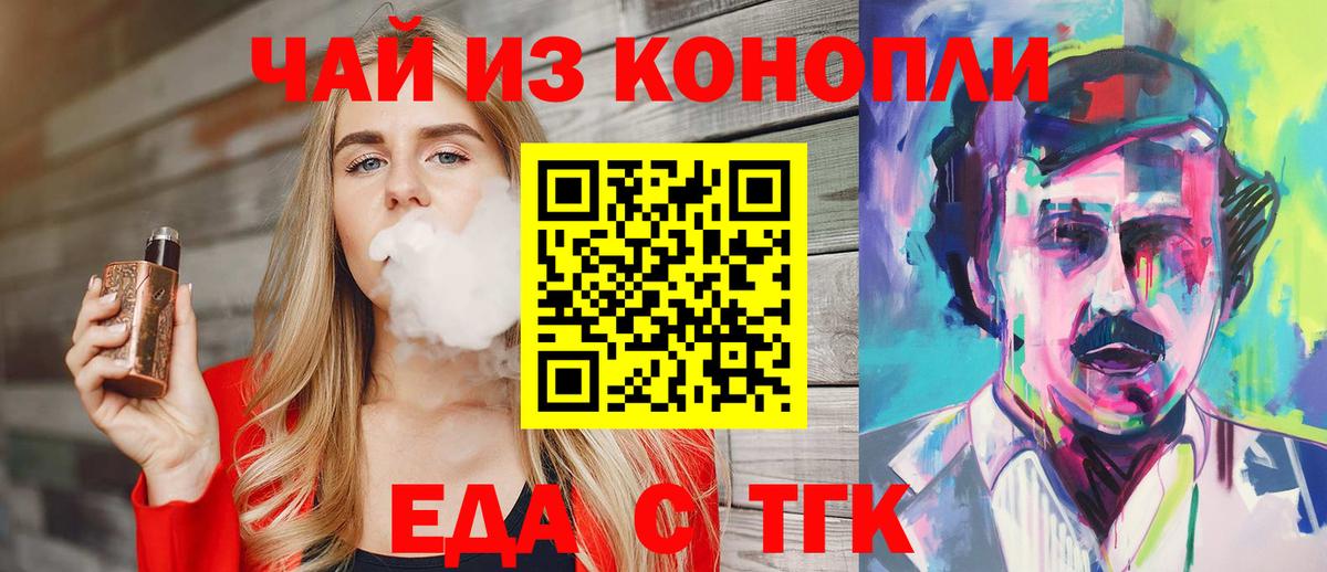Cannafood конопля Первоуральск