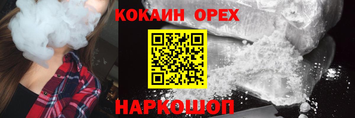 Первоуральск  КОКАИН Эквадор  Вход с VPN 
