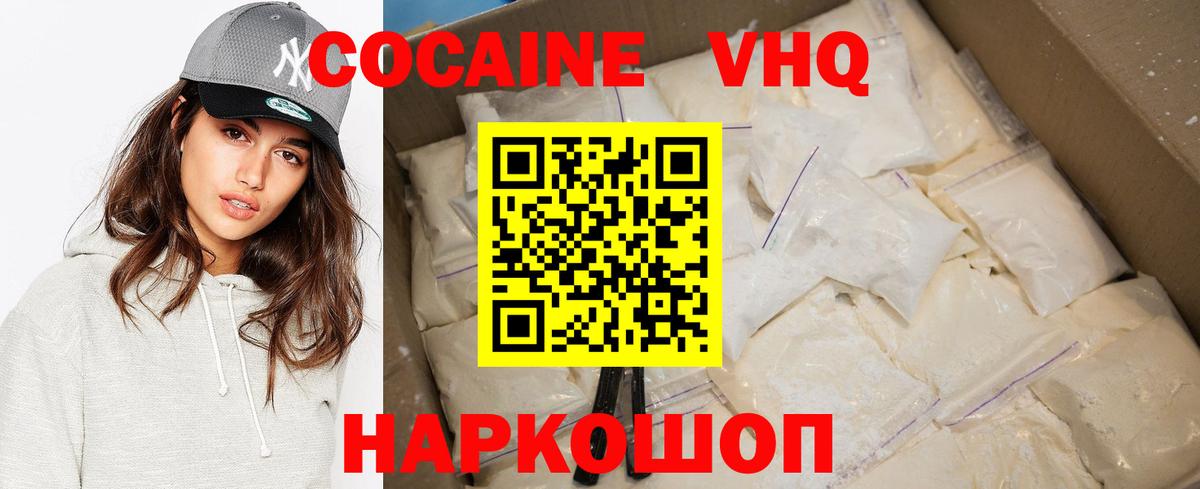 КОКАИН FishScale Первоуральск