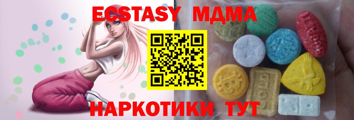 ЭКСТАЗИ  Ecstasy mix  Вход с VPN  Первоуральск  Ecstasy бентли 