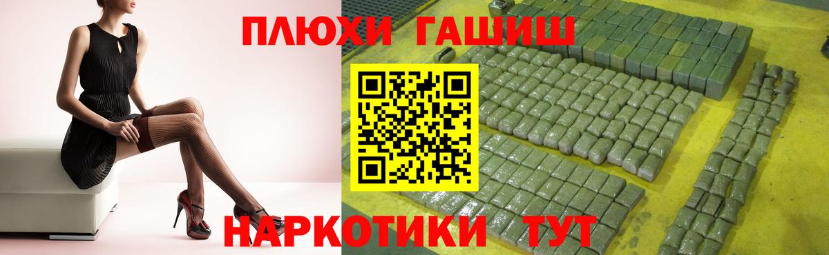 Гашиш hashish Первоуральск