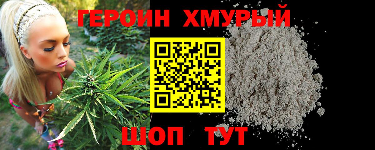 Первоуральск  Героин  Вход с VPN  ГЕРОИН VHQ 