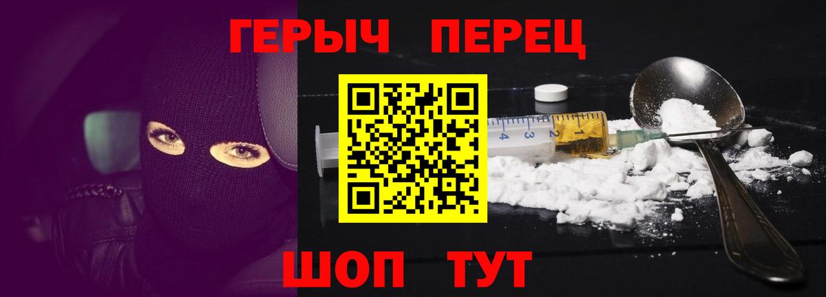 ГЕРОИН белый Первоуральск