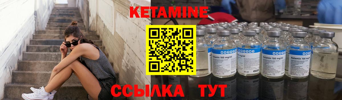 Первоуральск  Кетамин VHQ  Вход с VPN  Кетамин VHQ 