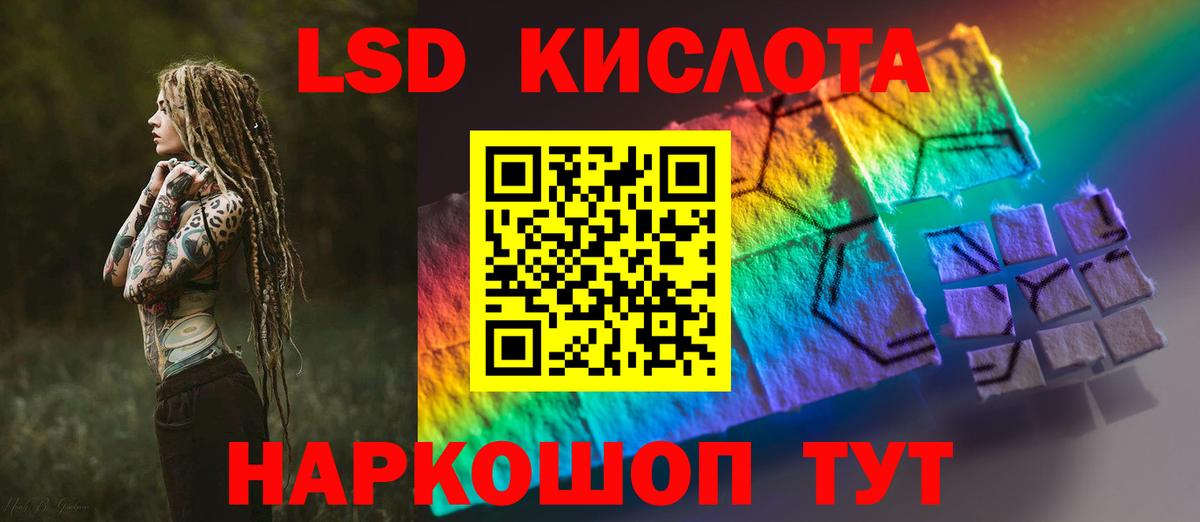 ЛСД экстази кислота  Вход с VPN  Лсд 25 экстази ecstasy  Первоуральск 