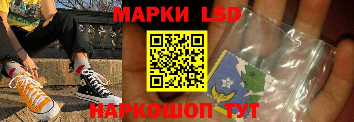 LSD-25 экстази кислота Первоуральск