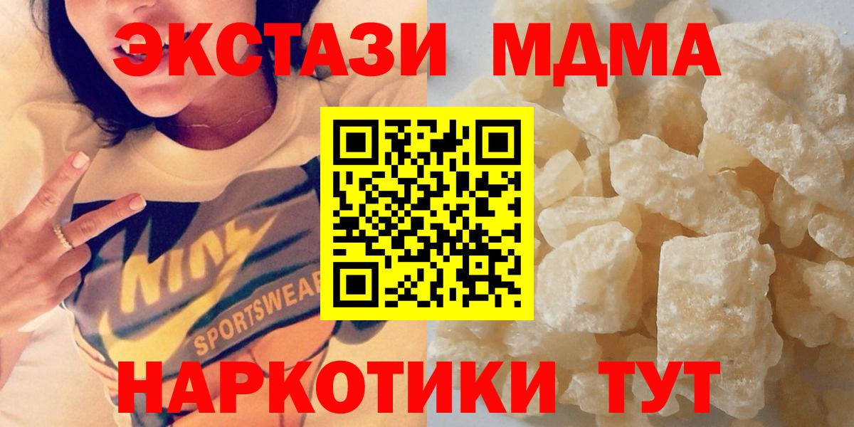 МДМА  MDMA молли  MDMA VHQ  Вход с VPN  Первоуральск 