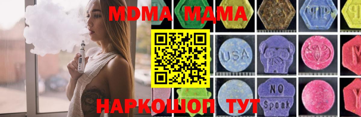 МДМА Molly Первоуральск
