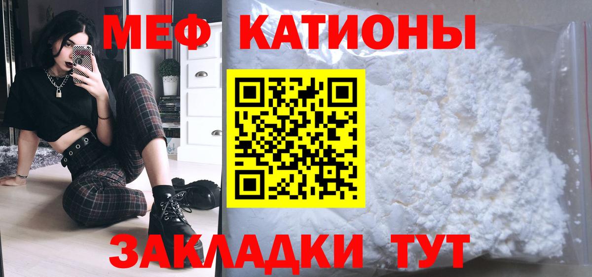Первоуральск  Мефедрон  МЕФ  Вход с VPN  Меф VHQ 
