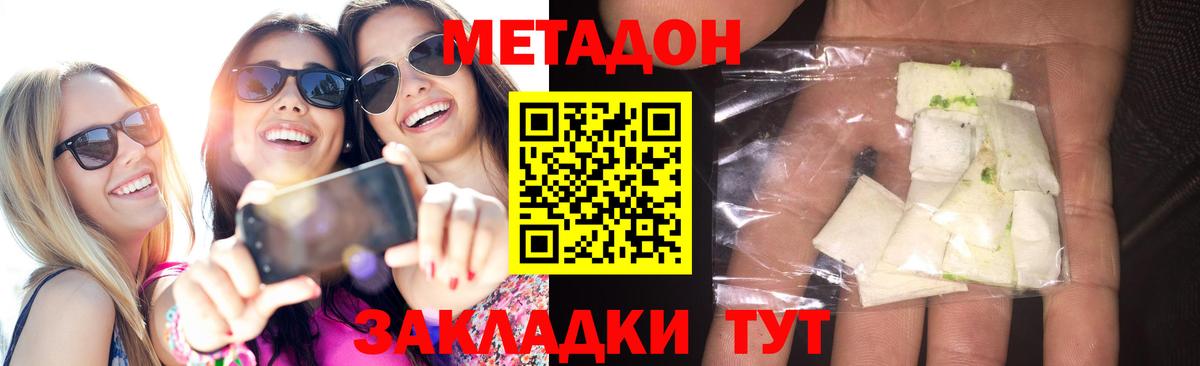 Метадон VHQ  МЕТАДОН белоснежный  блэк спрут ссылка  Вход с VPN  Первоуральск 