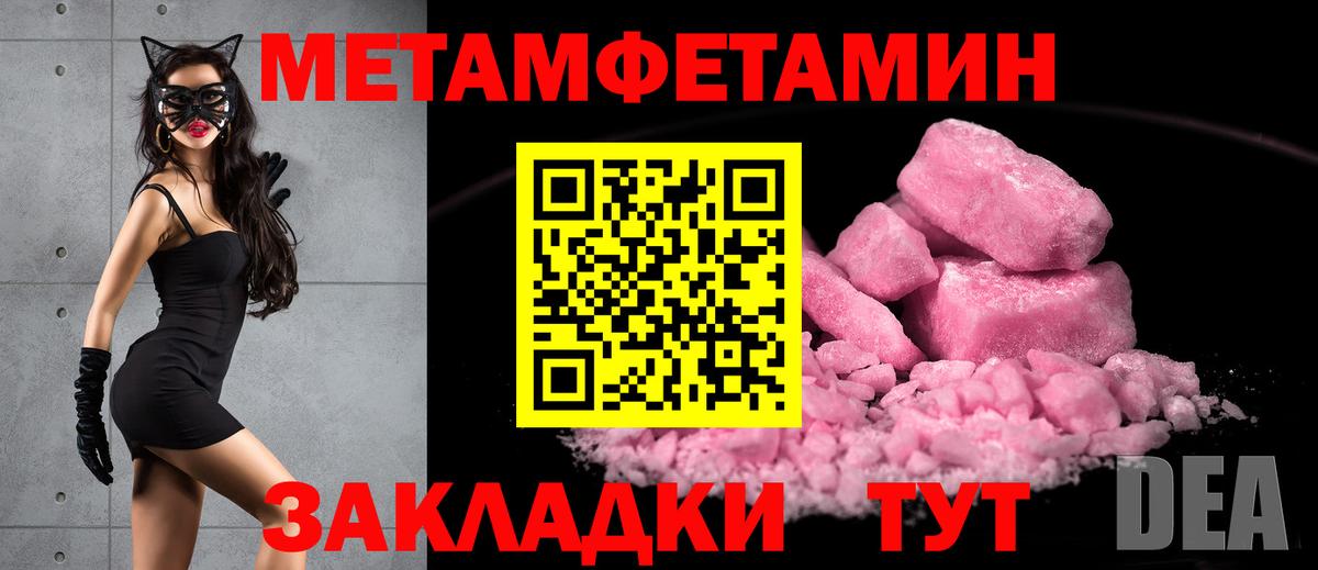 Первоуральск  Метамфетамин винт  Вход с VPN  Метамфетамин винт 