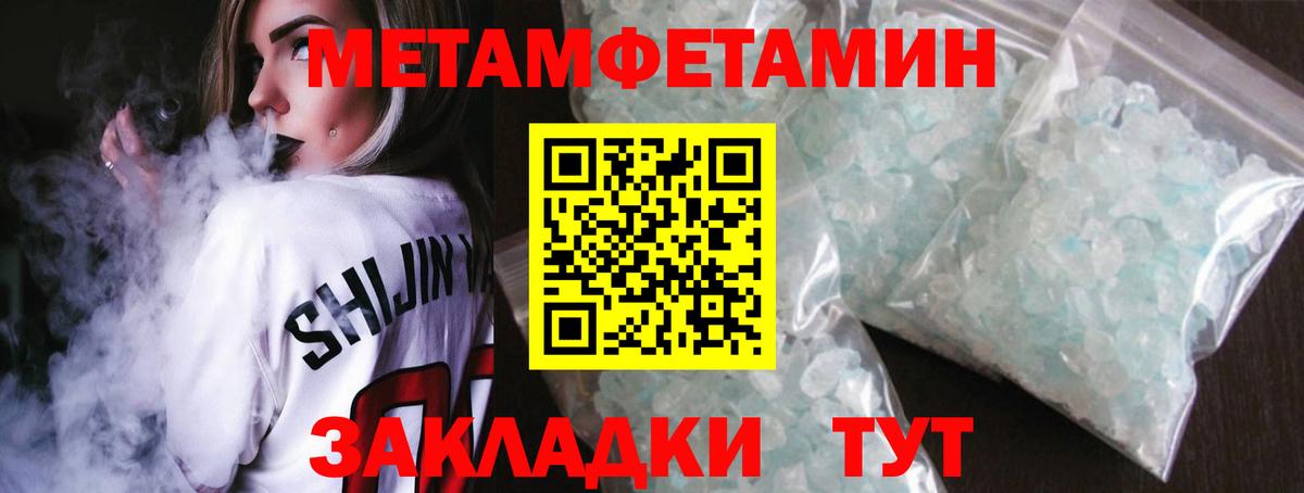 Метамфетамин Декстрометамфетамин 99.9% Первоуральск