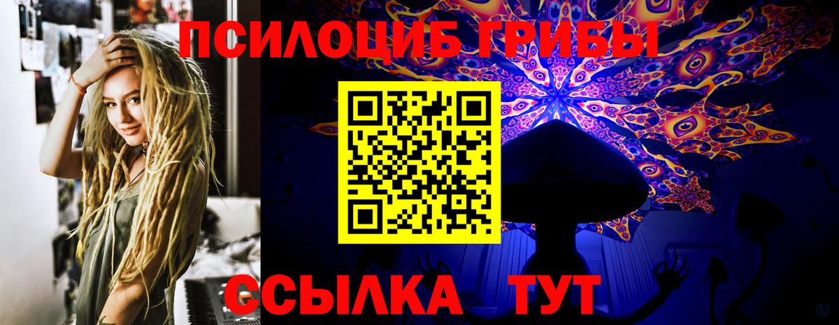 Псилоцибиновые грибы MAGIC MUSHROOMS Первоуральск