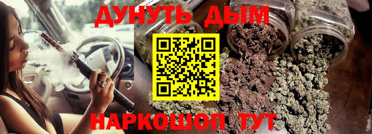 Марихуана SATIVA & INDICA  Бошки Шишки OG Kush  Каннабис тримм  Вход с VPN  Первоуральск 